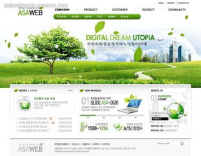 智聯未來，服務無限 數碼科技產品公司網站模板與網絡技術服務解決方案